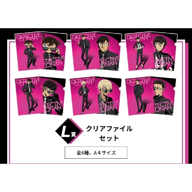 Conan Sega lucky lottery Secret suit collection L-Prize แฟ้ม A4 ของใหม่ในซีน 1ชุด มี 2อัน
