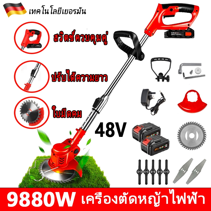 เครื่องตัดหญ้า 48V เครื่องตัดหญ้าไร้สาย 9880W กำลังไฟสูง เครื่องตัดหญ้าไฟฟ้า เครื่องตัดกิ่ง น้ำหนักเบาและพกพาสะดวก