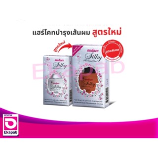 ออด๊าซ ซิลกี้ แฮร์ คิวดิเคิล โคท