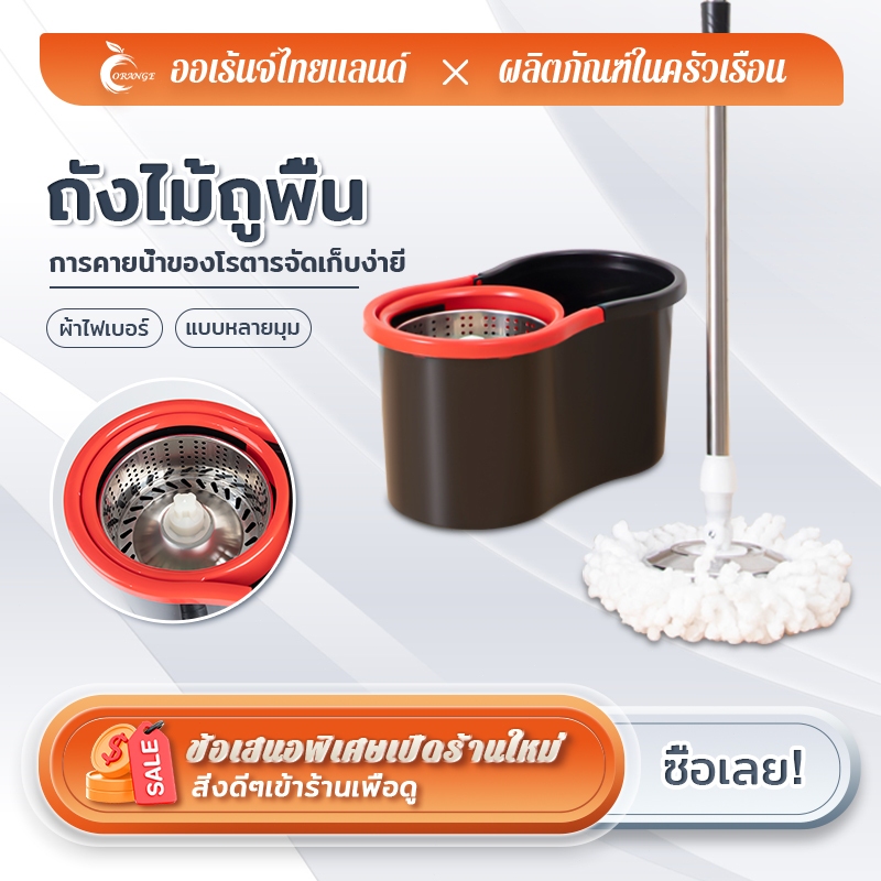 ชุดม็อบถูพื้นไมโครไฟเบอร์หมุนได้ องศา ความจุสูงถังซับ ไม้ม๊อบถูพื้น ไม้ถูพื้น ถังปั่นไม้ม๊อบ ไม้ม๊อบ พร้อมผ้า Spin Mop