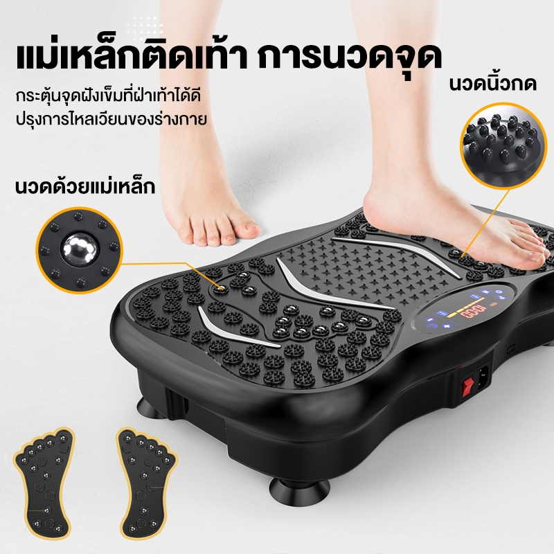 【รับประกัน10ปี】เครื่องสั่นออกกำลังกาย เครื่องสั่นสลายไขมัน 120 ระดับ เครื่องลดน้ำหนัก ลดเอว ลดพุ รับน้ำหนักได้ถึง 200กก - รูปที่ 5