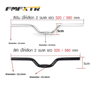 FMFXTR แฮนด์ปีกนก แฮนด์ยก แฮนด์จักรยาน เสือภูเขา/รถพับ/สกูตเตอร์ อลูมิเนียม ยกสูง 50 มม. ขนาด 25.4 mm ยาว 520 / 580 mm