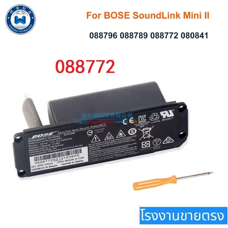 ♛7.4V Original battery for Bose 088789 088796 088772 Soundlink Mini 2 II 1 I Player batteries+TOOLS