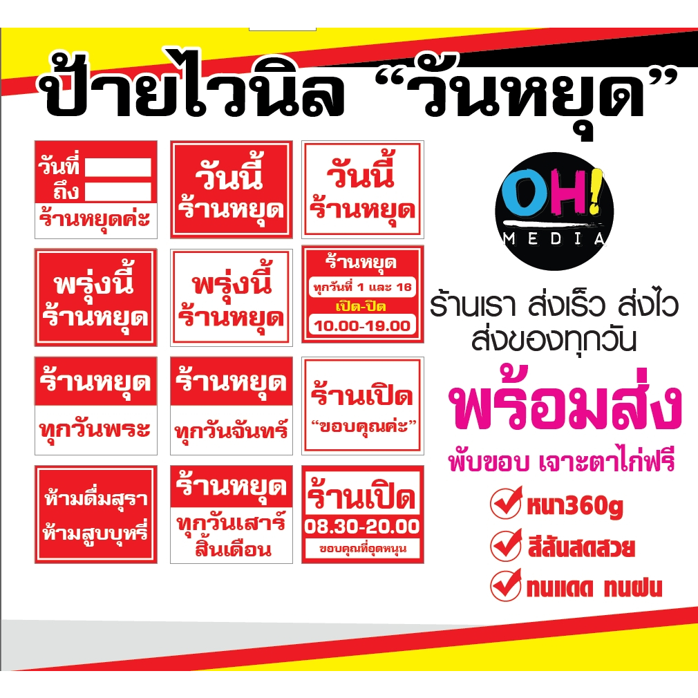 [พร้อมส่ง] ป้ายไวนิลแจ้งวันหยุด ป้ายพรุ่งนี้ร้านหยุด ไวนิลวันหยุด ป้ายวันนี้ร้านหยุด ถูก จัดส่งเร็ว