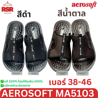 ((แท้ 100% ไม่แท้ยินดีคืนเงิน)) รองเท้าแตะ Aerosoft สีดำ สีน…