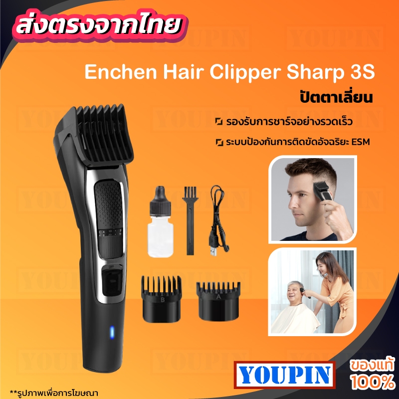 Enchen Sharp 3S ปัตตาเลี่ยนไฟฟ้าไร้สาย ชาร์จ USB สำหรับตัดผม ปัตตาเลี่ยนตัดผม ไร้สาย