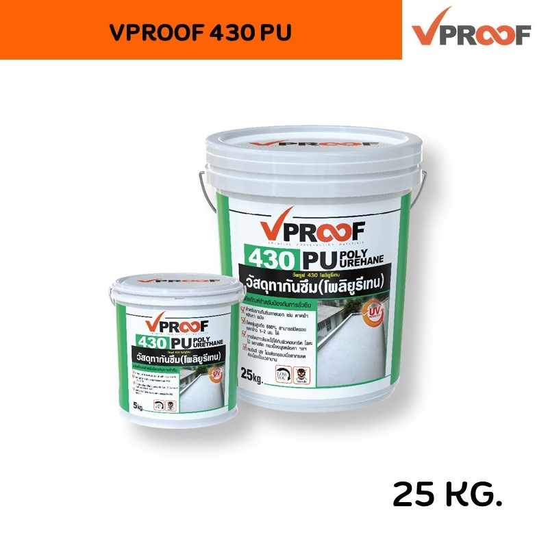 วีพรูฟ 430 พียูกันซึม 25 KG. (VPROOF 430 PU)