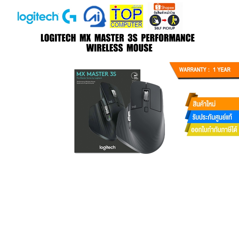 Logitech MX Master 3S Performance Wireless Mouse/ประกัน 1 Year