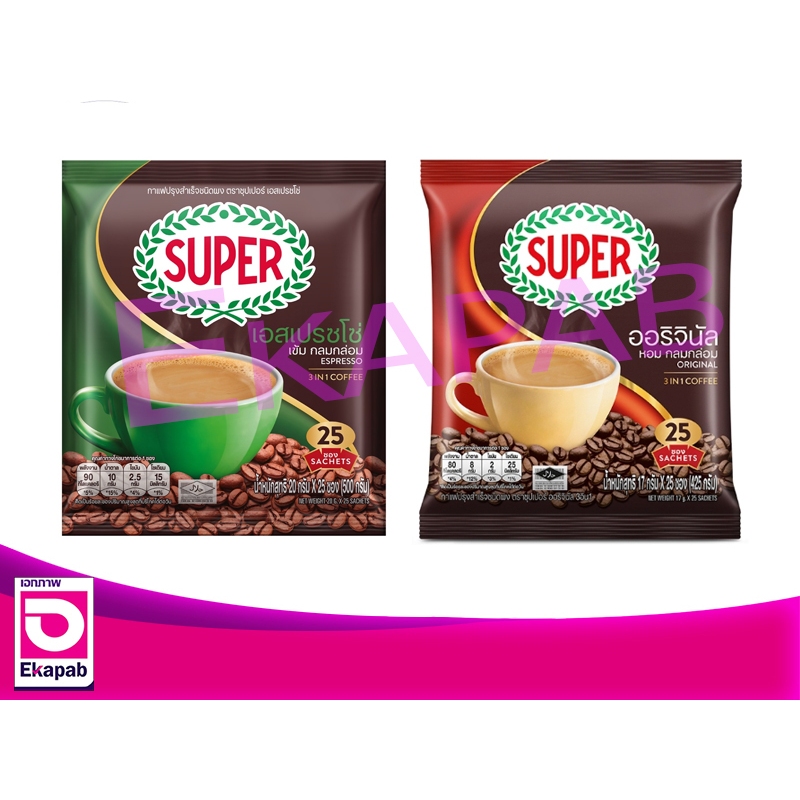 SUPER ซูเปอร์กาแฟปรุงสำเร็จ 3IN1 มี 2 สูตร 17กรัม x 25ซอง