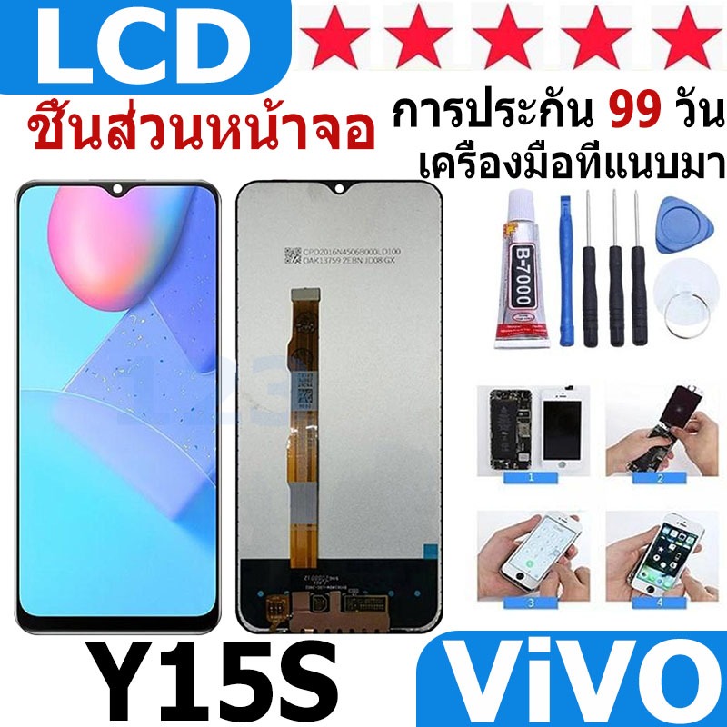 หน้าจอ สามารถใช้ได้กับ vivo Y15S หน้าจอใช้ สำหรับ VIVO Y15S จอชุด จอพร้อมทัชสกรีน