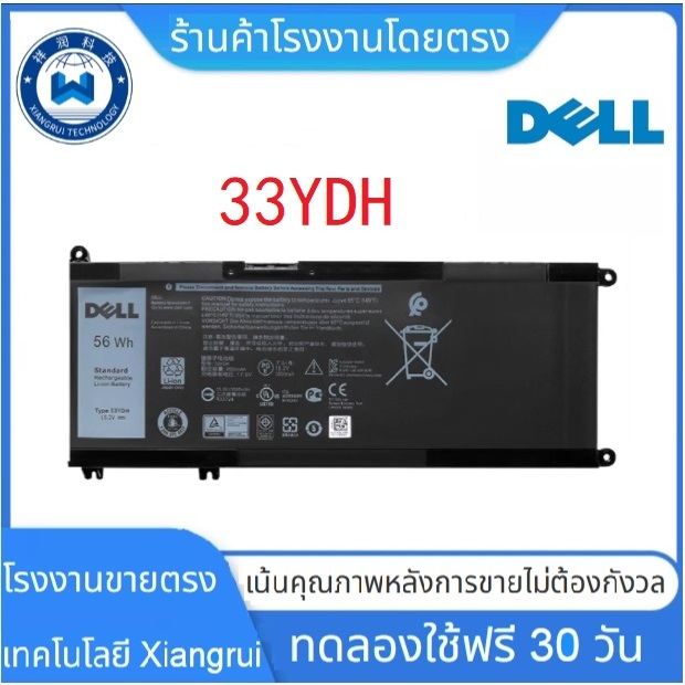 Dell แบตเตอรี่ ของแท้ 33YDH Battery Notebook Dell Inspiron 17 7778 Series