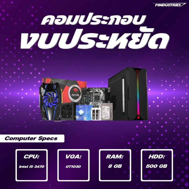 [ทักแชทมีส่วนลด]คอมประกอบมือ1 ราคาถูก I5 3470 GT1030 RAM 8GB HDD 500GB