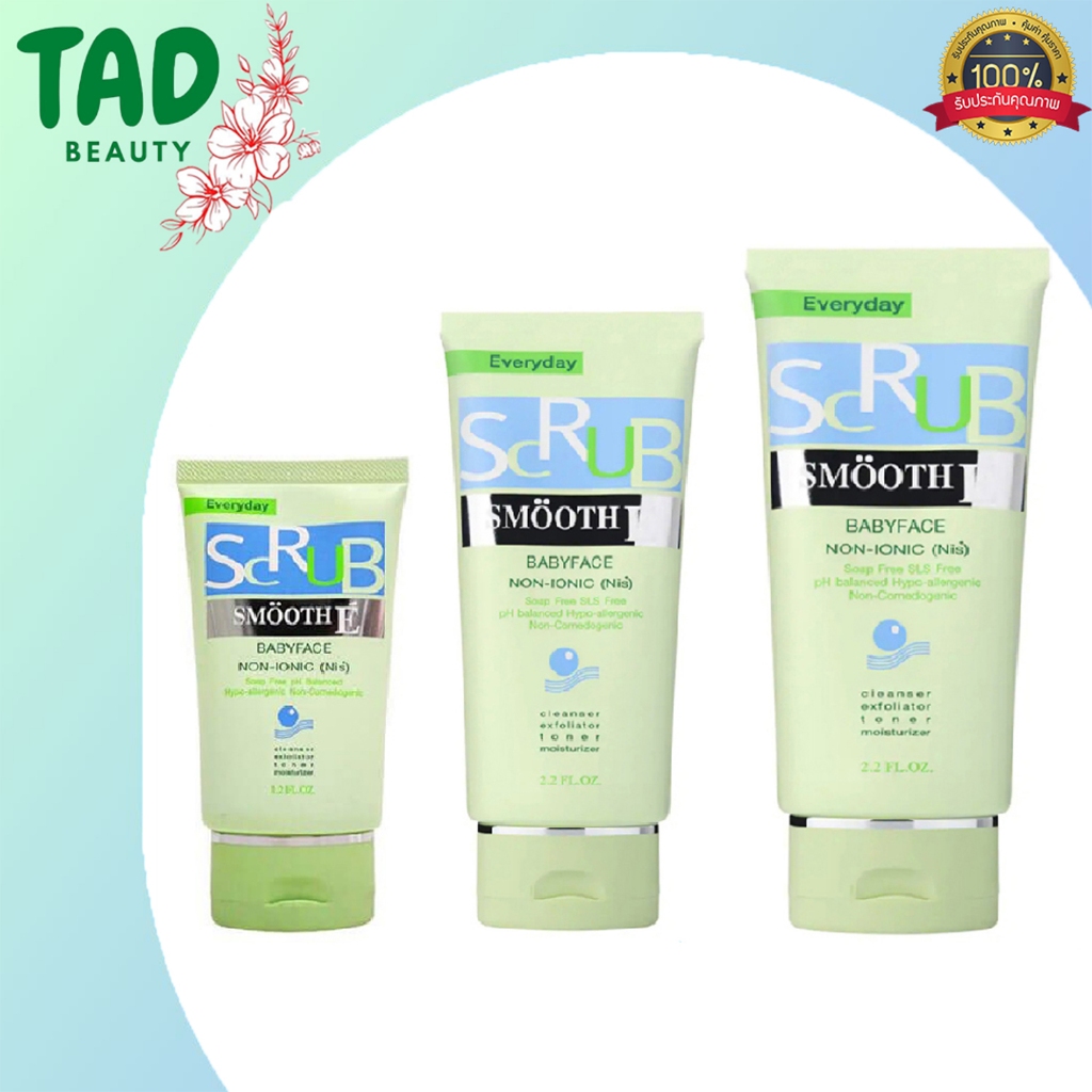 สครับไม่มีฟอง ลดสิวคุมมัน Smooth E Baby Face Scrub Facial Foam สมูทอี เบบี้เฟช สครับโฟม มี 3 ปริมาณ 36g/66g/120g
