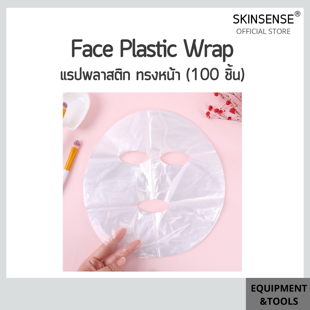 [พร้อมส่ง] แผ่นแร๊ปพลาสติก ทรงชีทมาส์ก แบบเต็มหน้า แบบใช้แล้วทิ้ง จำนวน 100 ชิ้น ไว้แปะหลังทายาชา