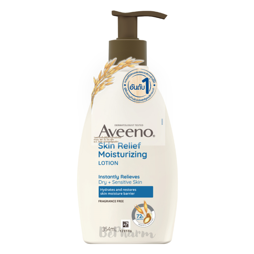 โลชั่นบำรุงผิว Aveeno Skin Relief Moisturizing Lotion 354 ml หรือ Aveeno Daily Moisturizing Lotion (ขวดหัวปั๊ม) อาวีโน่