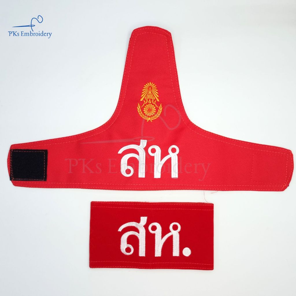 ปลอกแขน สห. สารวัตรทหาร ทั้งทรงสูง และทรงเหลี่ยม งานเนี๊ยบ