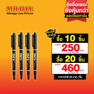 มิสเตอร์. ดี.ไอ.วาย ปากกามาร์คเกอร์ สำหรับเขียนบนวัสดุผิวลื่น 2 หัว สีดำ (5 ชิ้น/แพ็ค)