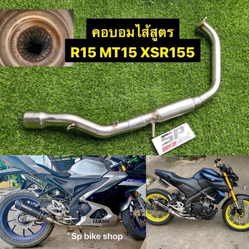 คอบอมไส้เกลียว MT15 xsr155 new R15 2018-2024 mslaz2014-2017