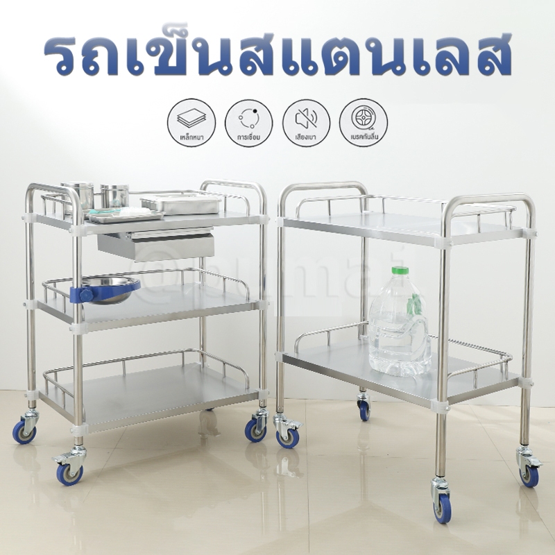 รถเข็นสแตนเลส รถเข็นความงามรถเข็นร้านเสริมสวยรถเข็นเครื่องมือพิเศษโรงพยาบาลรถเข็นรักษาพยาบาล
