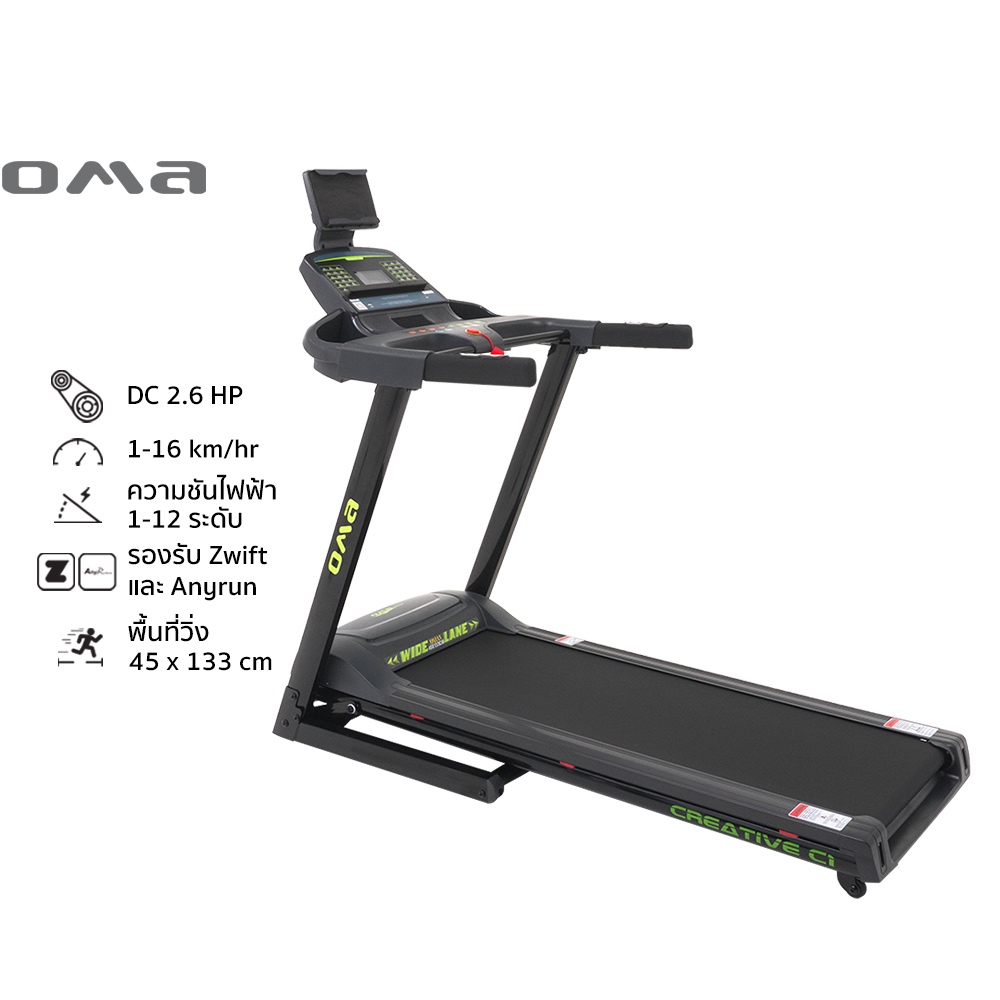 OMA Fitness รุ่น OMA-5116CAI ลู่วิ่งไฟฟ้า 2.6 แรงม้า  Motorised Treadmill 2.6 HP