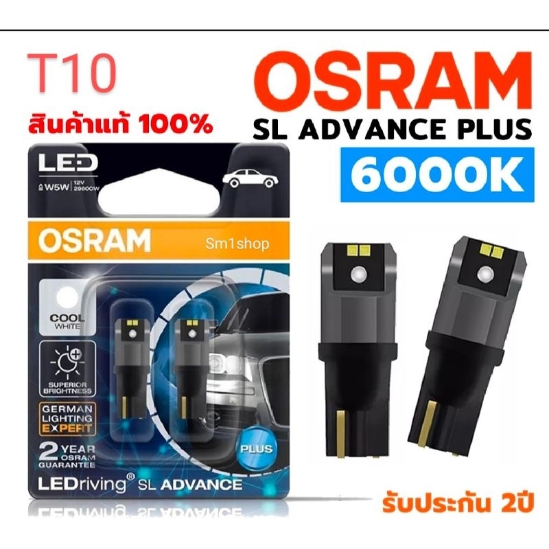 Osram LED T10 LED 2980 CW SL Advance Plus W5W T10 คูลไวท์ 2980CWข้อมูลจําเพาะของข้อกําหนดประเภทซ็อกเ