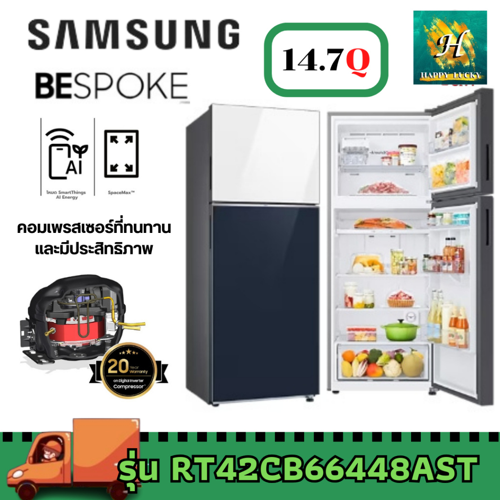 Samsung ตู้เย็น BESPOKE 2 Doors RT42CB66448AST 14.7 คิว (415 L) Top Clean White with Bottom Clean Navy