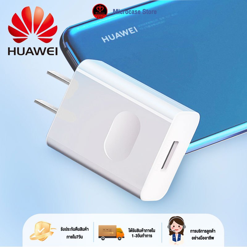 หัวชาร์จ หัวเหว่ย ของแท้ Fast Charging Wall Charger 10/44W 5V/2Aรองรับ รุ่น Y3,Y5,Y6,Y7,Y7Pro,Y9,GR52017,Nova2i,3i,Mate