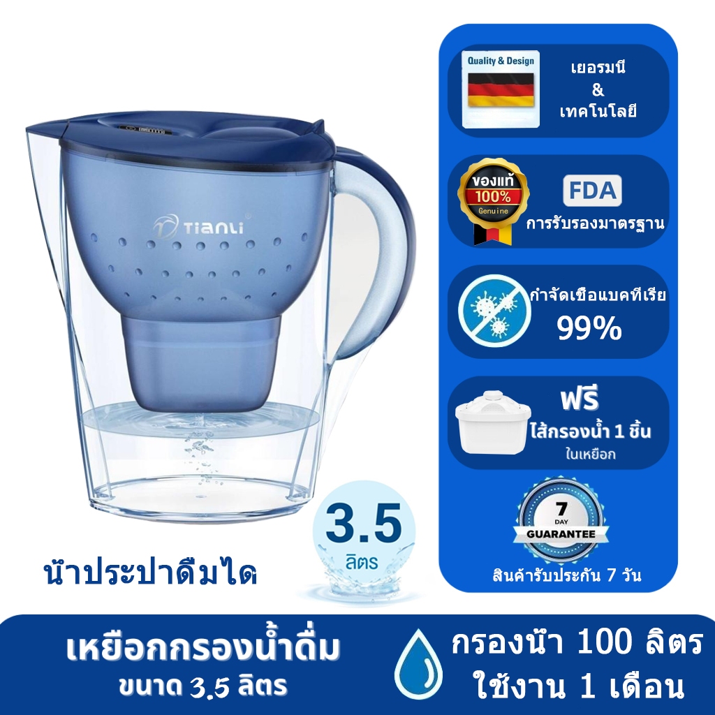 เหยือกกรองน้ำ เหยือกกรองน้ําดื่ม เหยือกกรองน้ำอเนกประสงค์ หน้าจอดิจิตอล กรองน้ำ  ถังกรองน้ําดื่ม และน้ำฝนให้สะอาด