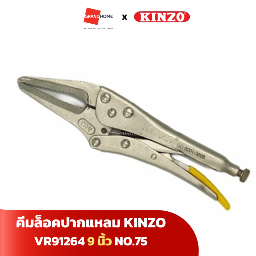 KINZO คีมล็อคปากแหลม คินโซ่  NO.75 - 9 นิ้ว - GRANDHOMEMART