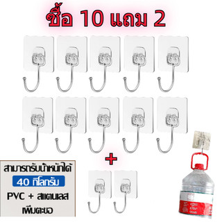 💎ตะขอใหญ่💎ซื้อ 10 แถม 2 รับน้ำหนักได้ 30kg ตะขอใหญ่ติดผนัง