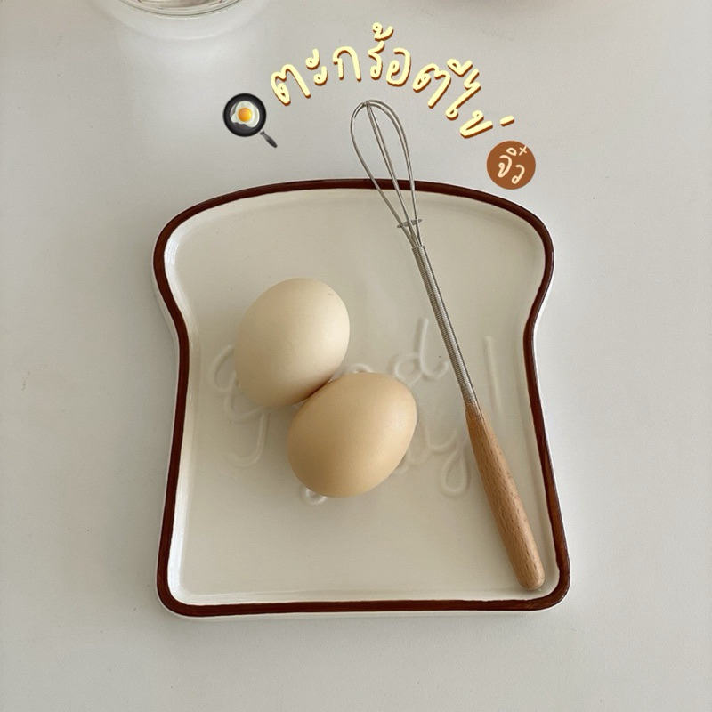 ᴍᴇᴇ ᴅᴇᴇ sᴛᴏʀᴇ • ตะกร้อจิ๋ว ขนาดเล็ก สำหรับตีไข่ ด้ามไม้ มินิมอล ครัวจิ๋ว ทำขนม ทำคอนเทนต์