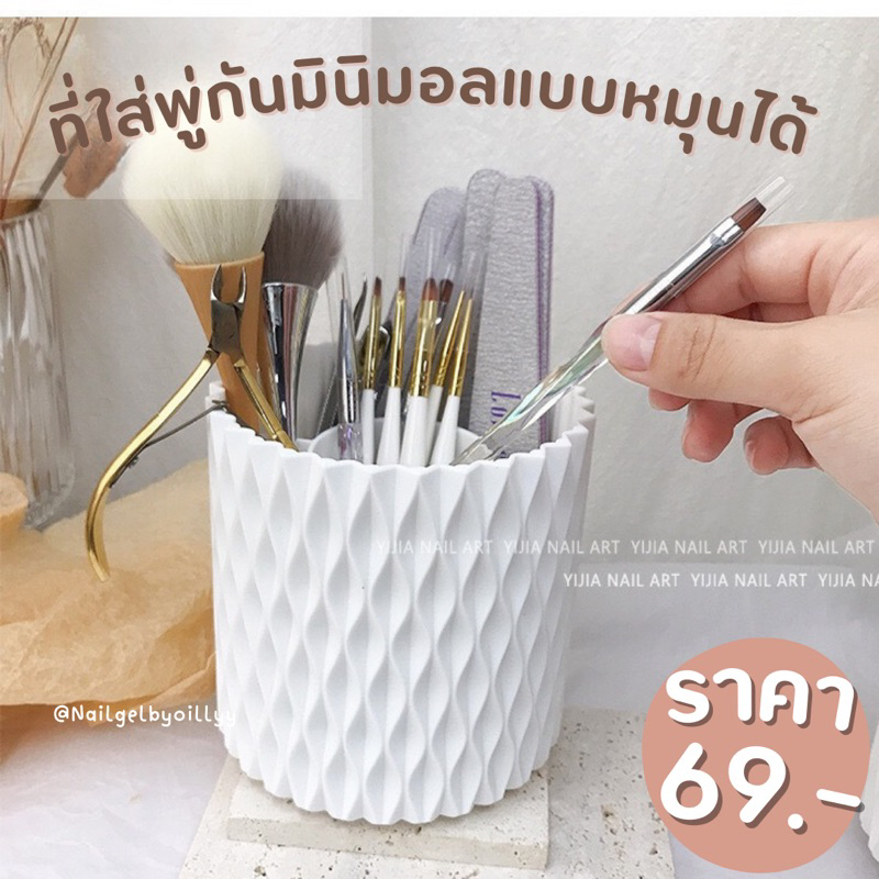 ที่ใส่พู่กันมินิมอลแบบหมุนได้🟤พร้อมส่ง🟤ที่ใส่แปรงหมุนได้360องศา📌มีให้เลือก2รุ่น📌