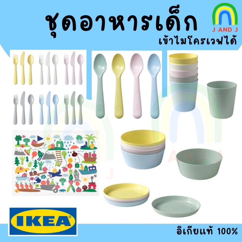 พร้อมส่ง ชุดจาน ชาม อุปกรณ์โต๊ะอาหาร สำหรับเด็ก