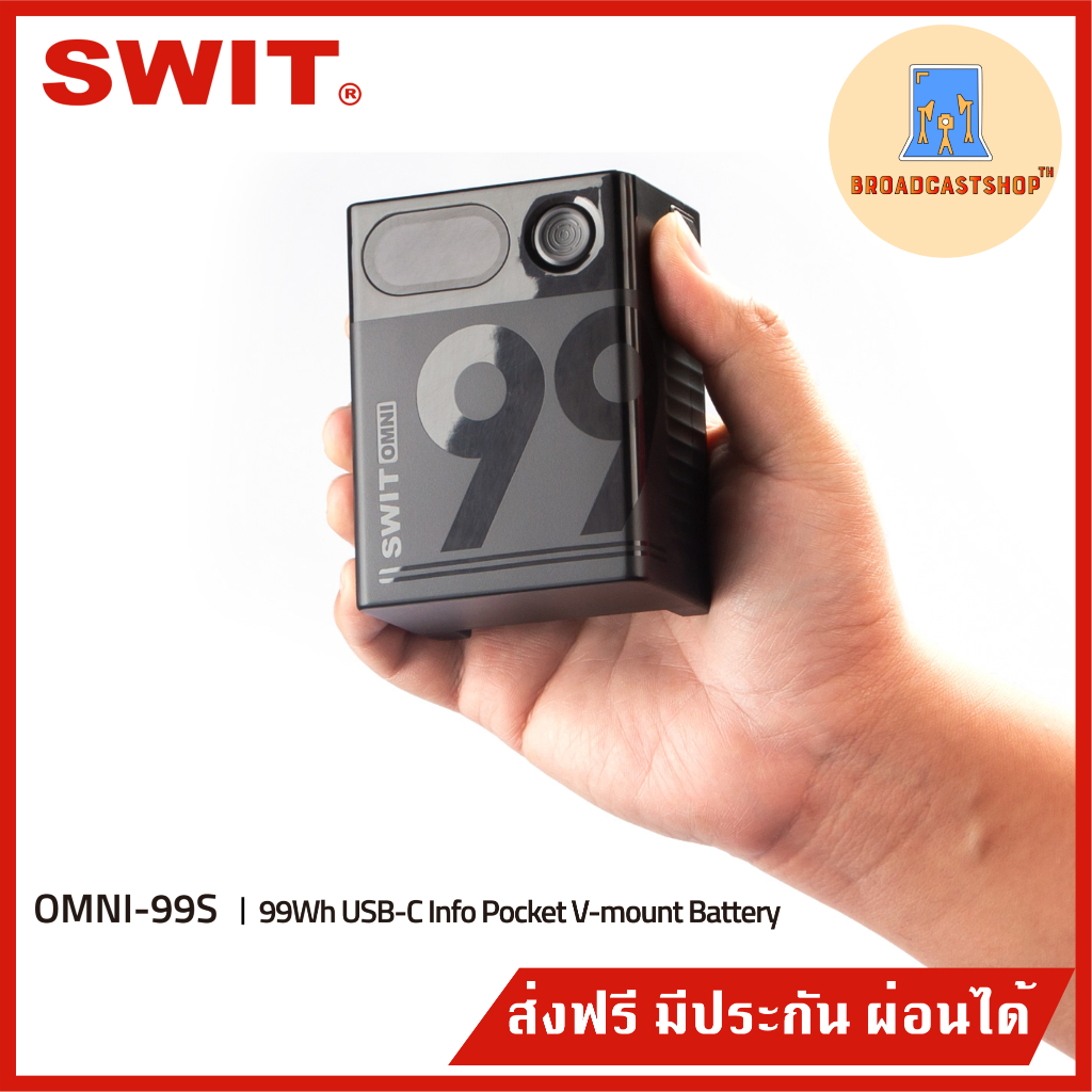☆ส่งฟรี☆ SWIT OMNI-99S แบตเตอรี่กล้อง 99Wh Pocket V-mount Battery
