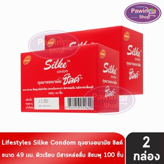 LifeStyles Silke Red Condom ซิลค์ แดง ขนาด 49 มม. บรรจุ 100 …