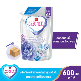 Essence ผลิตภัณฑ์ซักผ้าเอสเซ้นซ์สูตรเข้มข้น ลดคราบเหลืองสะสม ขนาด 600 มล. (1 ลัง บรรุ 12 ถุง)