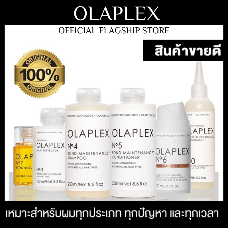 🔥Olaplex แท้💯แท้ฉลากไทย Olaplex No.0 3 4 5 7 บํารุงผม ครีมนวดผม เชื่อมแกนผม บํารุงผมแห้งเสีย Hair care dye💖