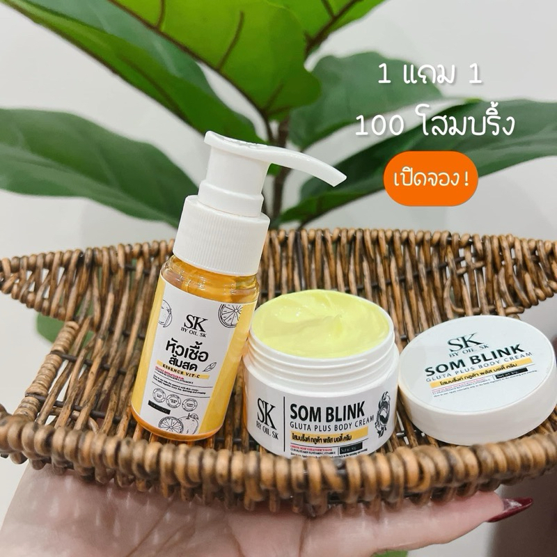 โสมบริ้ง+หัวเชื้อส้ม (เปิดบิล)20ชิ้น