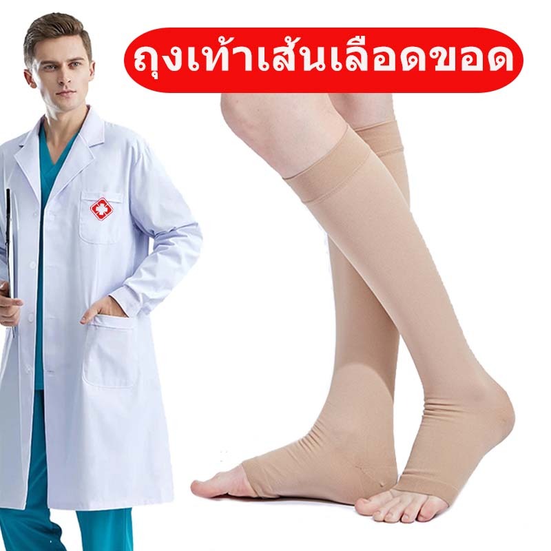 [Class 2]2สี M-3XL 1คู่ ถุงเท้าเส้นเลือดขอด เนื้อหนา ถุงน่องบีบอัด 23-32mmHg Level 2 เส้นเลือดขอด Compression Stockings