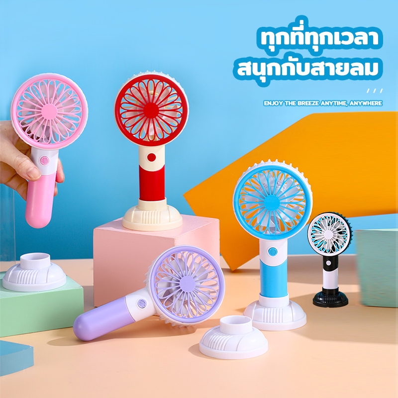 พัดลมมินิแบบพกพา พัดลมมินิ ปรับได้ มีสายชาร์จ USB แบบพกพา