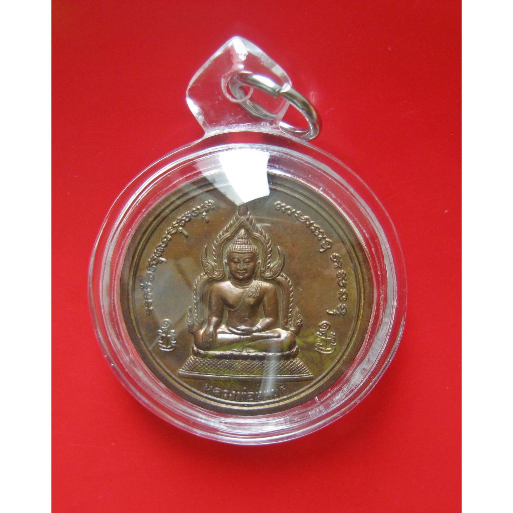 เหรียญ หลวงพ่อเงิน รุ่นพระพิจิตร ปี 2543 หลังสามพระอาจารย์ หลวงปู่หมุน ปลุกเสกพระ พิธีใหญ่ พระสวยๆตอกโค็ตดูง่ายๆ