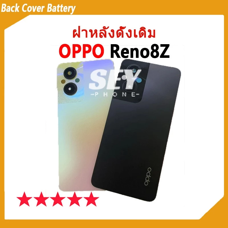 ใหม่ ฝาครอบแบตเตอรี่ด้านหลัง OPPO Reno8 Z 5G + เลนส์ Back Cover Battery สําหรับ reno8z 5G เปลี่ยนประตูหลัง reno 8z 5g ✅