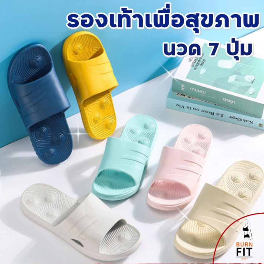 รองเท้าแตะ นวดเพื่อสุขภาพ 7ปุ่ม รุ่น E14 ยาง EVA กันน้ำ กันลื่น นุ่ม เบา