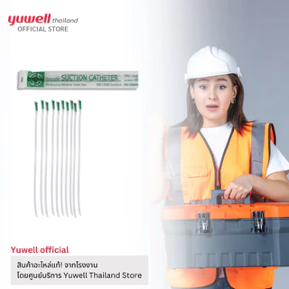 สายดูดเสมหะสำหรับผู้ป่วย Suction tube
