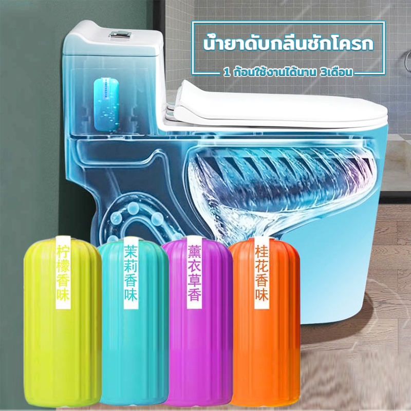 🚽ก้อนฟ้า🌊น้ำยาดับกลิ่นชักโครก ดับกลิ่นห้องน้ำ ก้อนดับกลิ่น ยาดับกลิ่นห้องน้ำ ก้อนดับกลิ่น ก้อนดับกลิ่นชักโครก