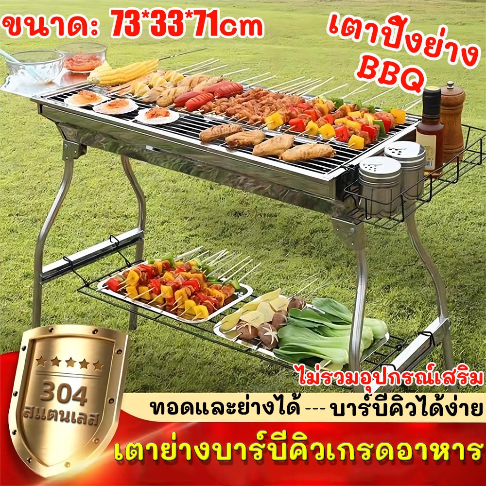 【ทนใช้ 20 ปี ไม่เป็นสนิม】BBQ เตาปิ้งย่าง เตาย่างบาบีคิว ใช้ถ่าน พับได้ เตาย่างถ่าน เหมาะประมาณ 5-20 คนย่างในทีเดียว