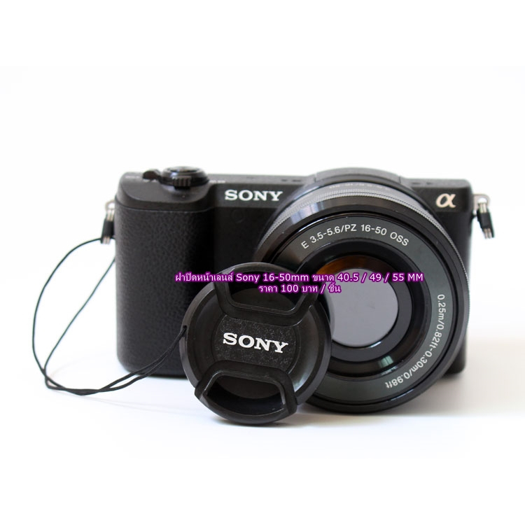ฝาปิดหน้าเลนส์ Sony A9 A7 A7M2 A7M3 A7R A5000 A5100 A6000 A6300 A6400 A6500 ขนาด 40.5 49 55 mm