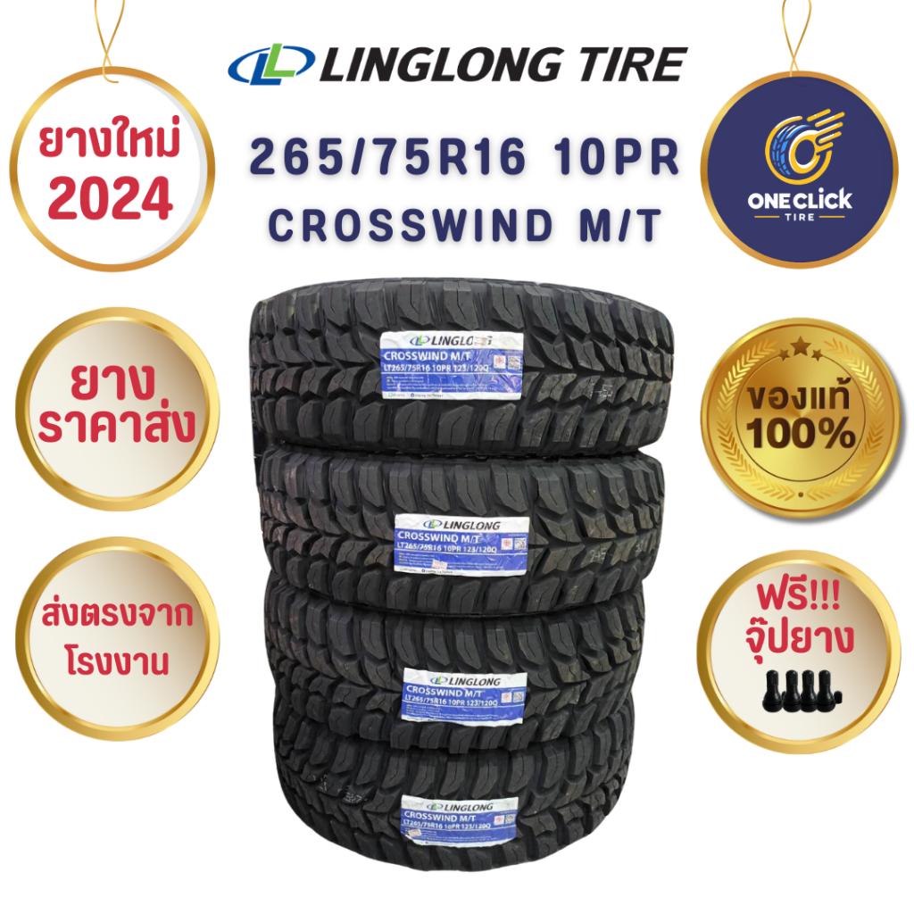 LINGLONG 265/75R16 10PR CROSSWIND M/T