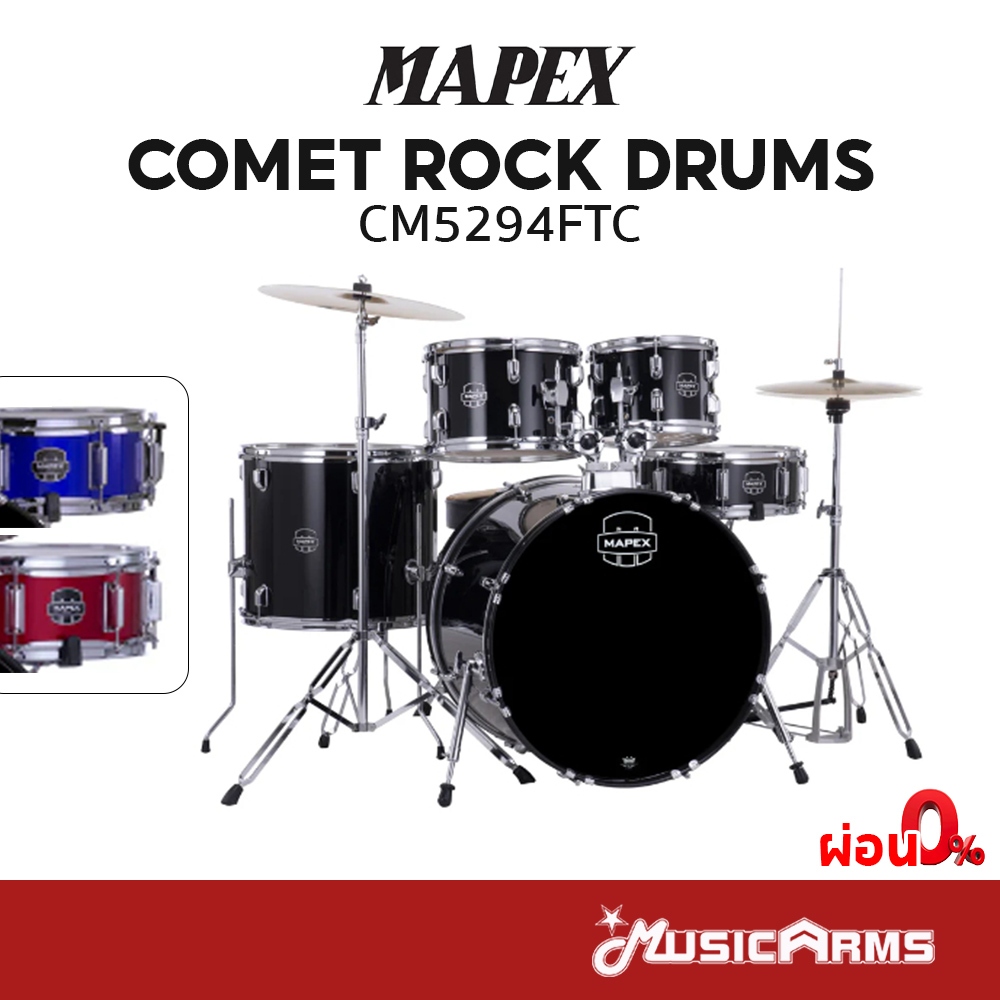 Mapex CM5294FTC กลองชุด Comet 22in Rock Drum กลอง Music Arms