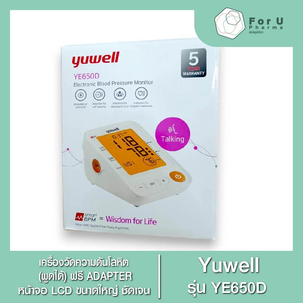 YUWELL YE650D เครื่องวัดความดัน (1กล่อง)